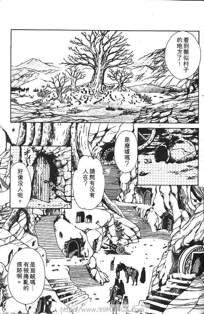 《不可思议的游戏 玄武开传》第4卷 第14页