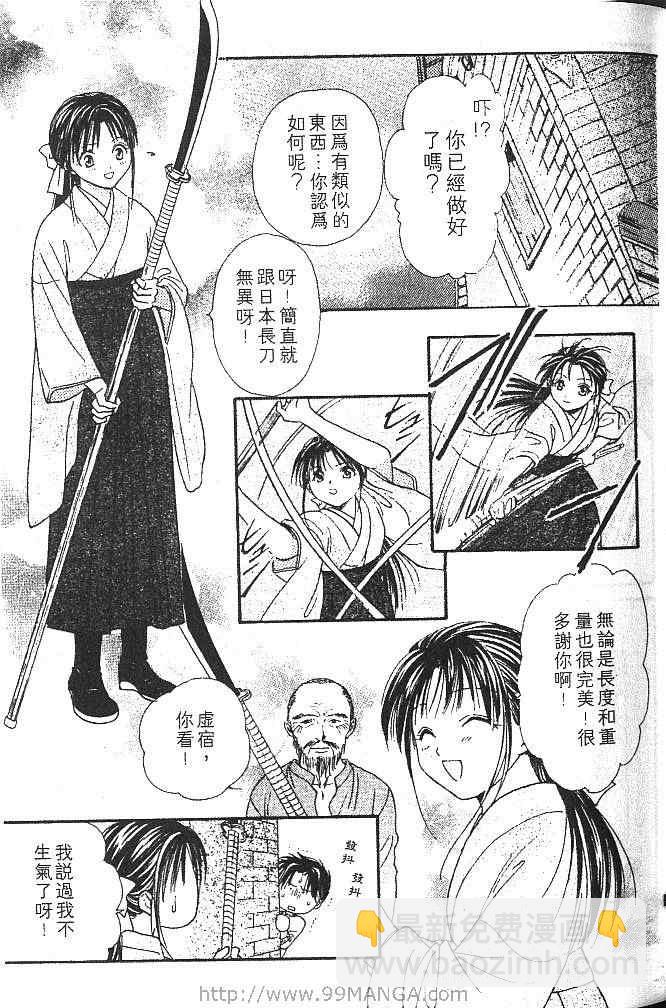 《不可思议的游戏 玄武开传》第2卷 第40页