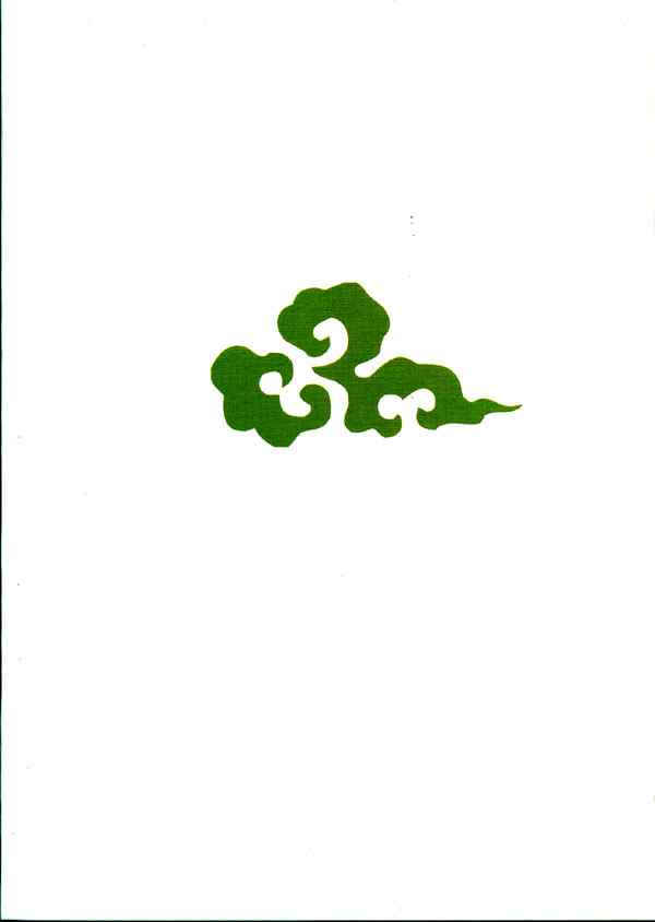 《不可思议的游戏 玄武开传》第2卷 第4页