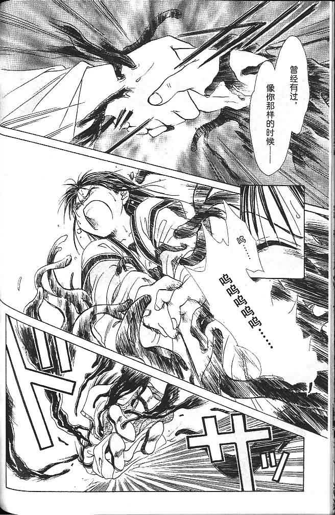 《不可思议的游戏 玄武开传》第6卷 第49页