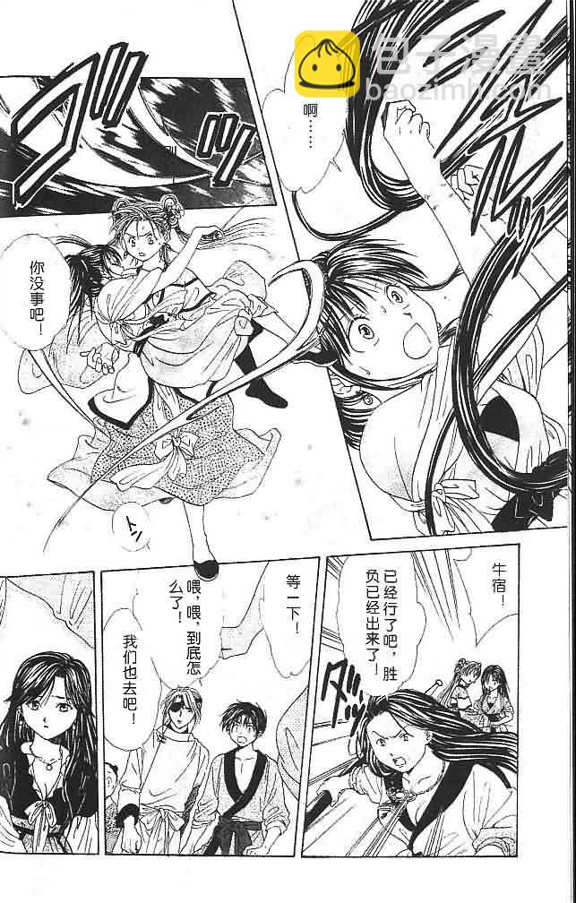 《不可思议的游戏 玄武开传》第6卷 第9页