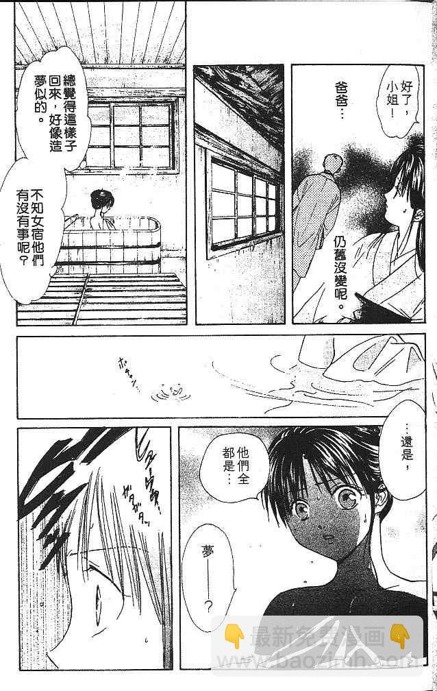 《不可思议的游戏 玄武开传》第5卷 第10页