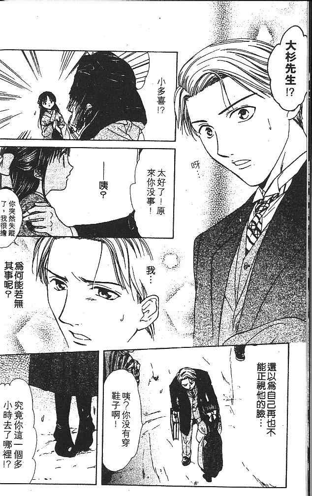 《不可思议的游戏 玄武开传》第5卷 第13页