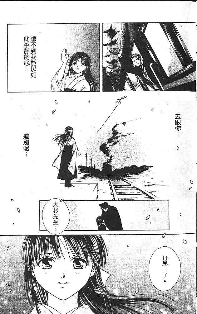 《不可思议的游戏 玄武开传》第5卷 第16页