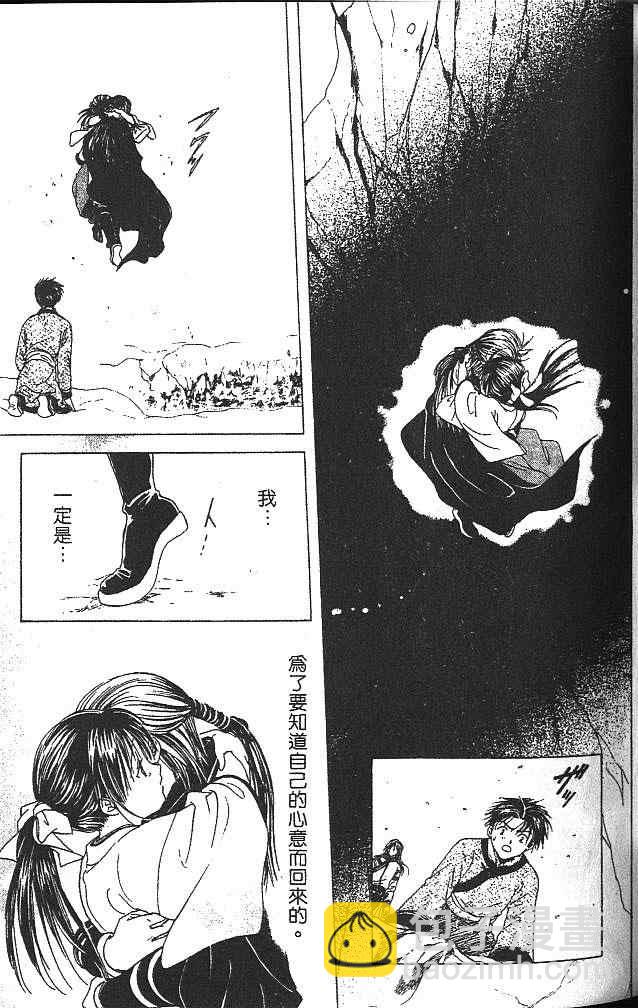 《不可思议的游戏 玄武开传》第5卷 第50页