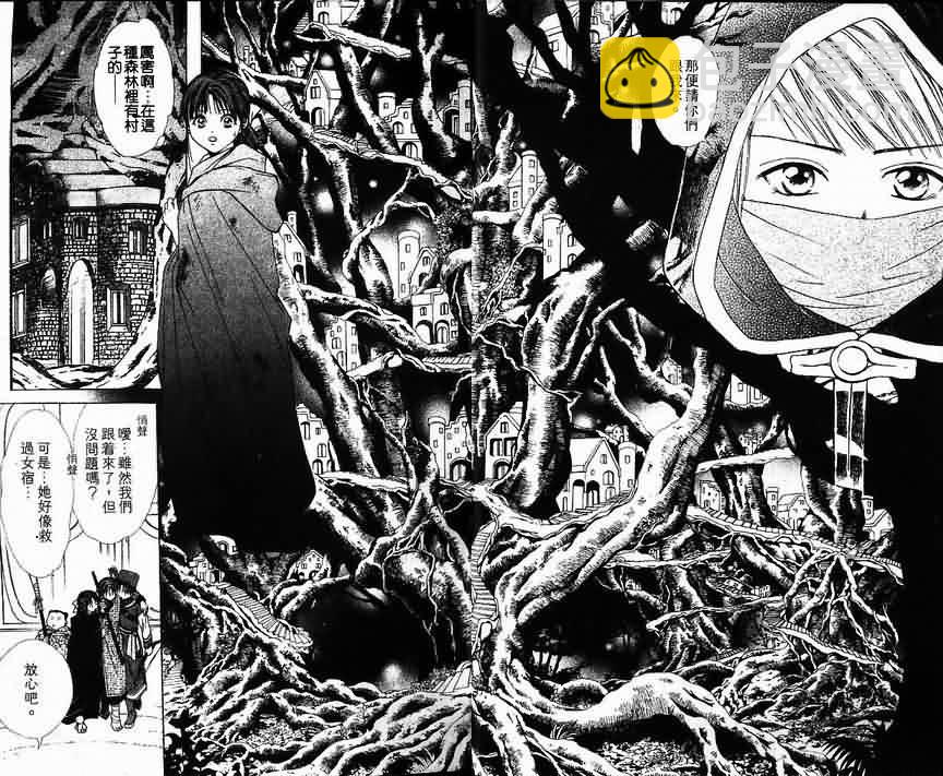《不可思议的游戏 玄武开传》第8卷 第10页