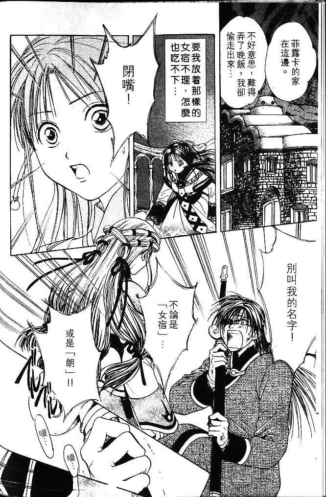 《不可思议的游戏 玄武开传》第8卷 第18页