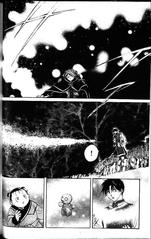 《不可思议的游戏 玄武开传》第8卷 第44页