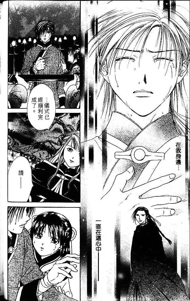 《不可思议的游戏 玄武开传》第8卷 第48页