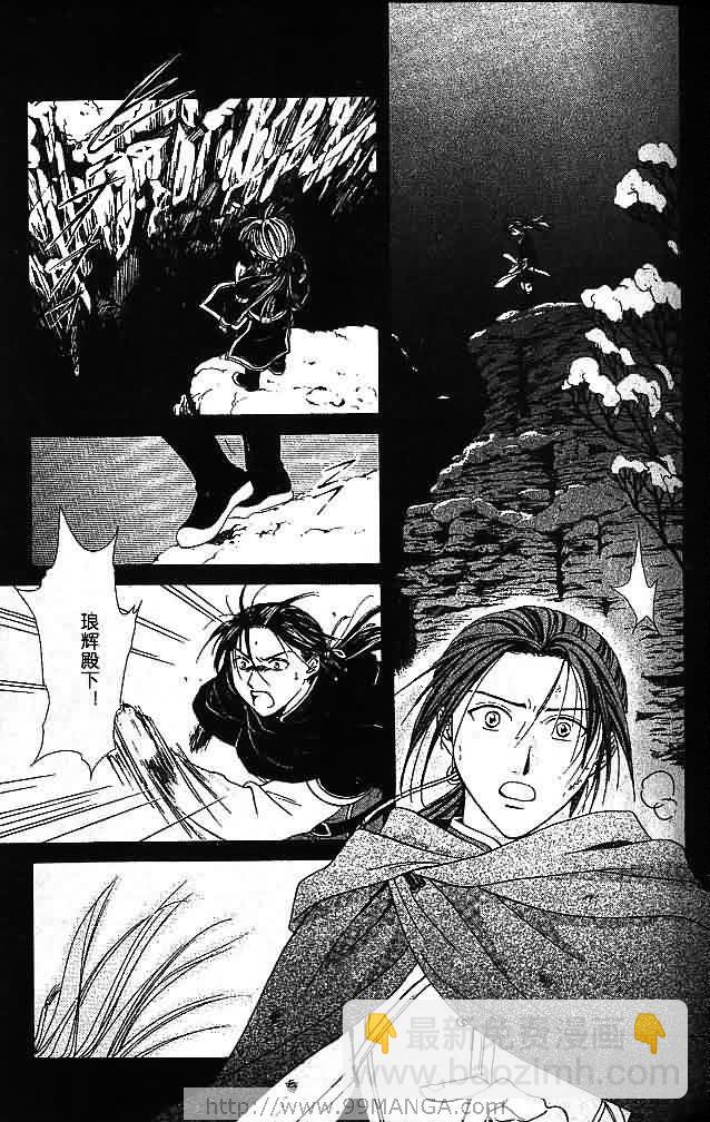 《不可思议的游戏 玄武开传》第7卷 第37页
