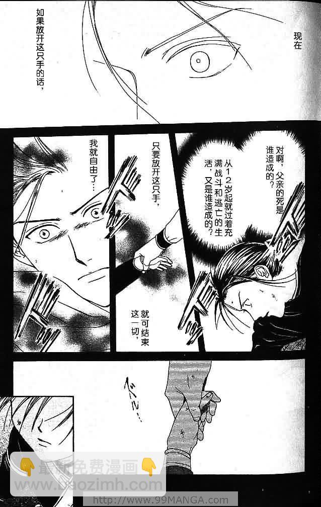 《不可思议的游戏 玄武开传》第7卷 第39页