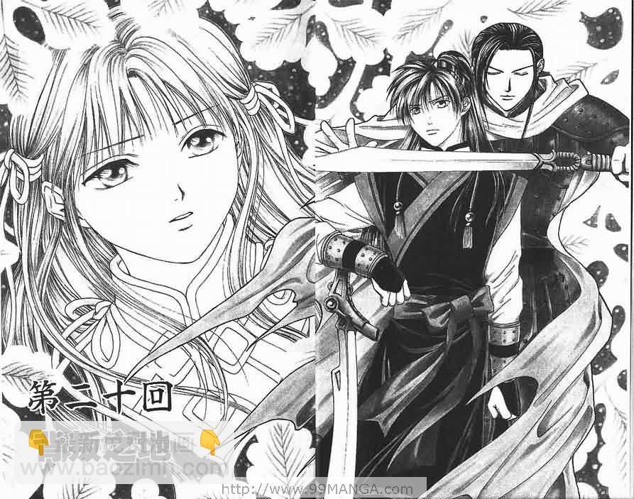 《不可思议的游戏 玄武开传》第7卷 第6页