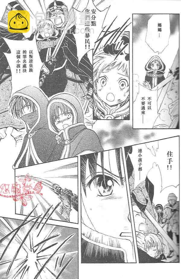 《不可思议的游戏 玄武开传》第32话 第30页