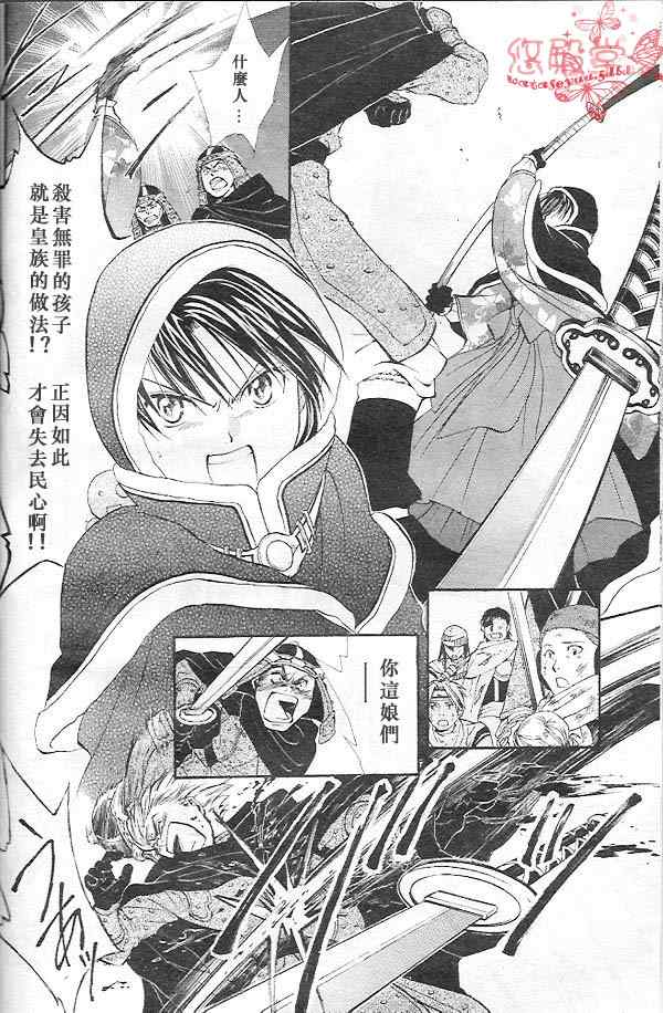 《不可思议的游戏 玄武开传》第32话 第31页