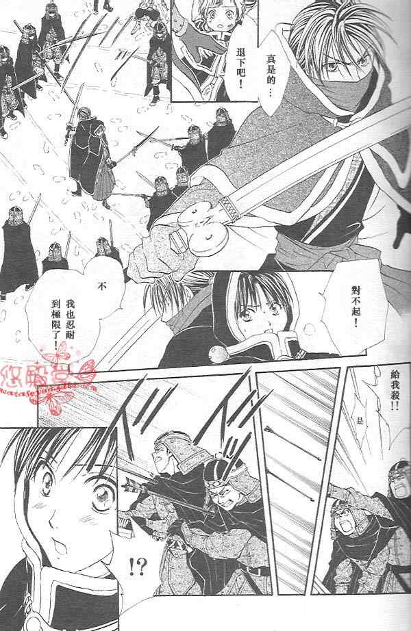 《不可思议的游戏 玄武开传》第32话 第32页