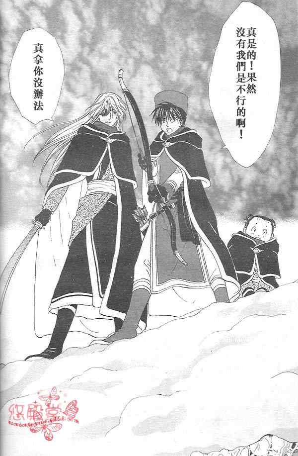 《不可思议的游戏 玄武开传》第32话 第33页