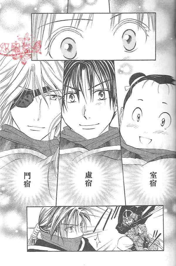 《不可思议的游戏 玄武开传》第32话 第34页