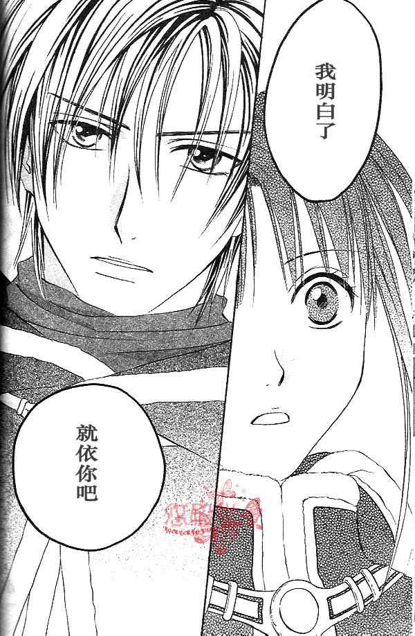 《不可思议的游戏 玄武开传》第32话 第45页
