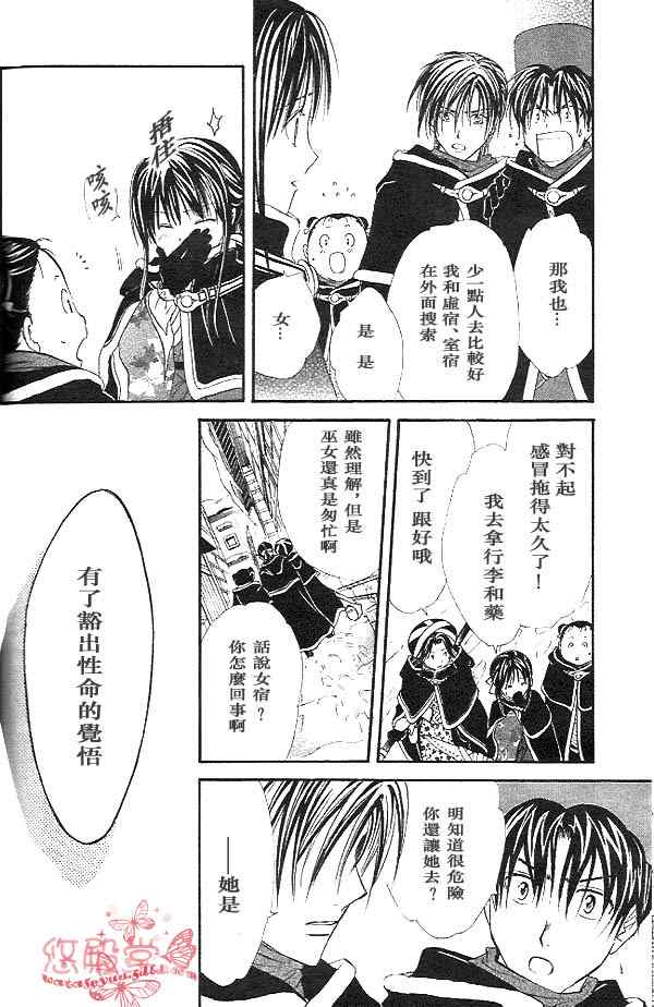 《不可思议的游戏 玄武开传》第32话 第47页