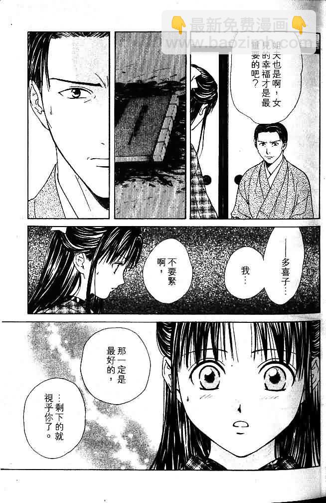 《不可思议的游戏 玄武开传》第9卷 第15页