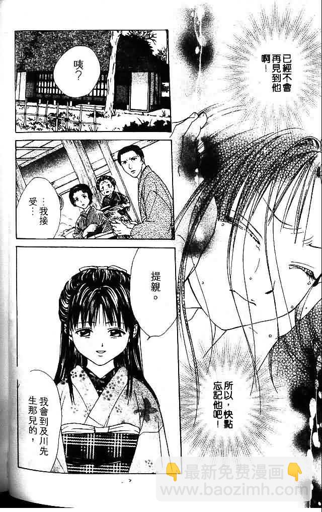 《不可思议的游戏 玄武开传》第9卷 第18页