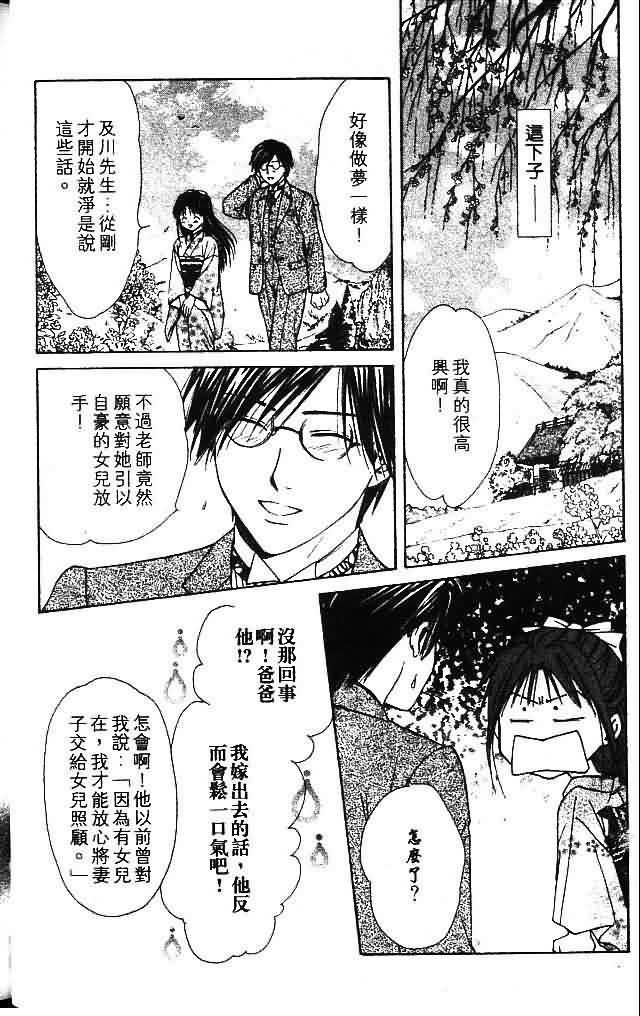 《不可思议的游戏 玄武开传》第9卷 第20页