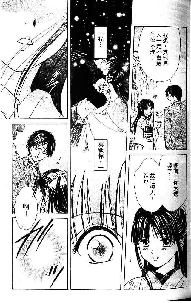 《不可思议的游戏 玄武开传》第9卷 第23页