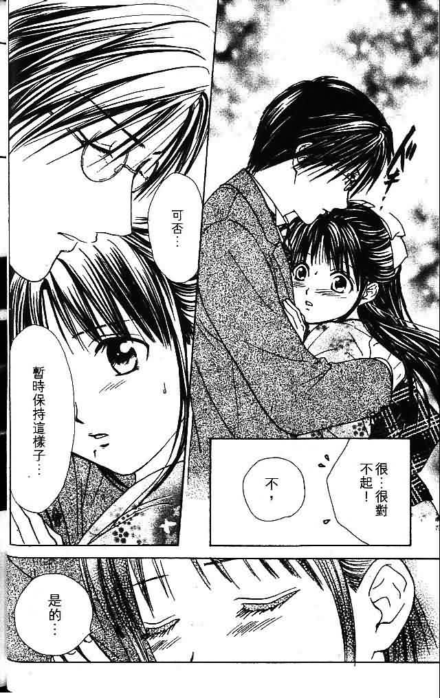 《不可思议的游戏 玄武开传》第9卷 第24页