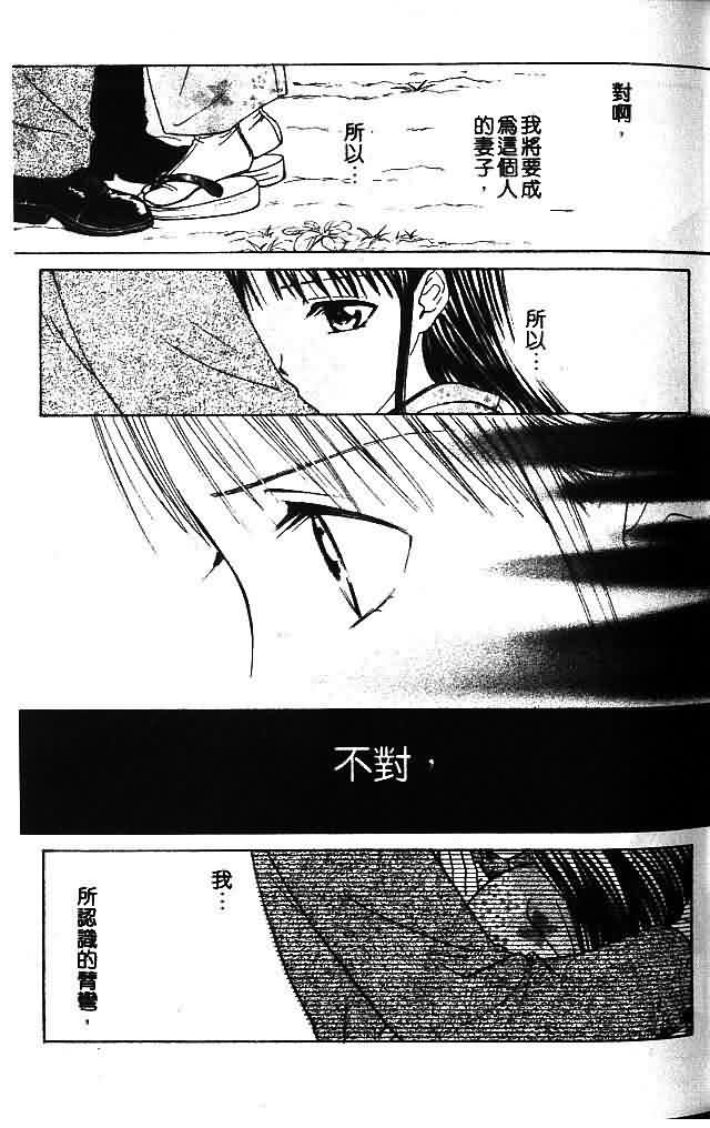 《不可思议的游戏 玄武开传》第9卷 第25页
