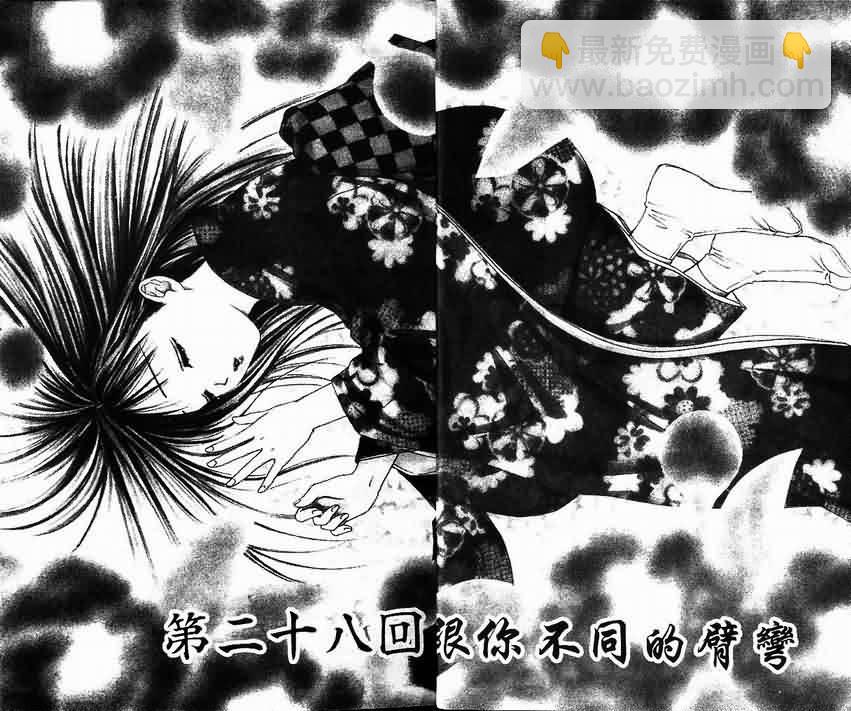 《不可思议的游戏 玄武开传》第9卷 第26页