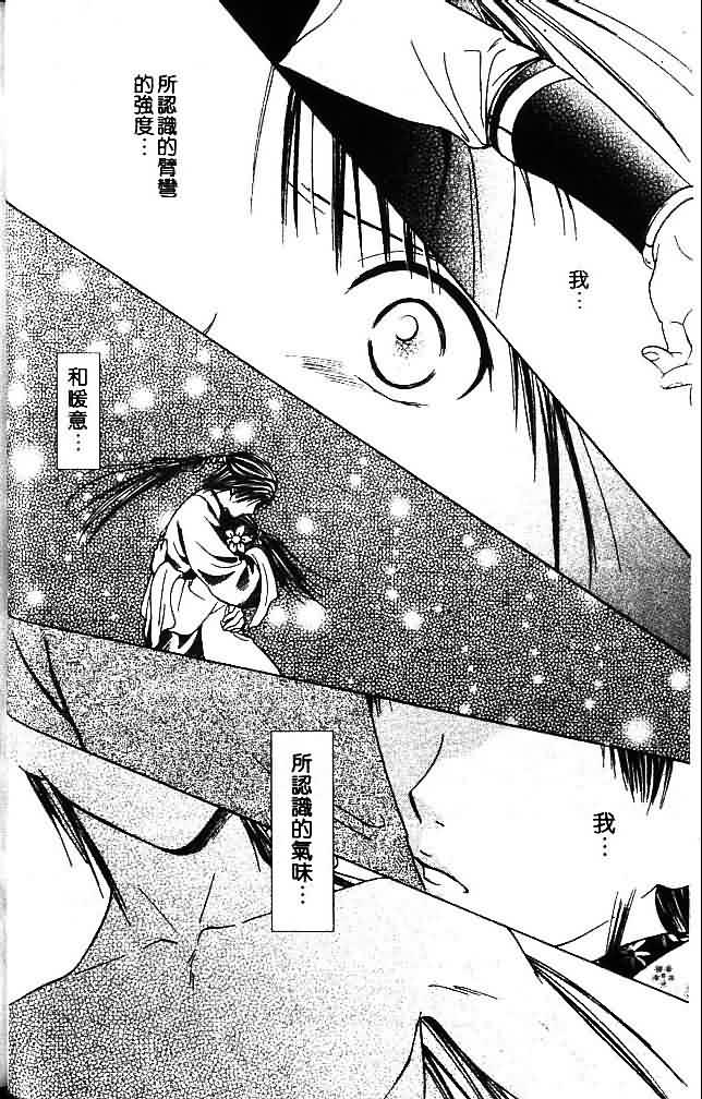 《不可思议的游戏 玄武开传》第9卷 第27页