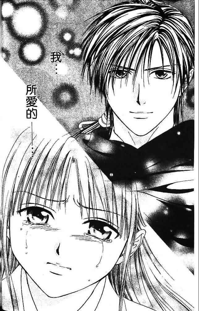 《不可思议的游戏 玄武开传》第9卷 第29页