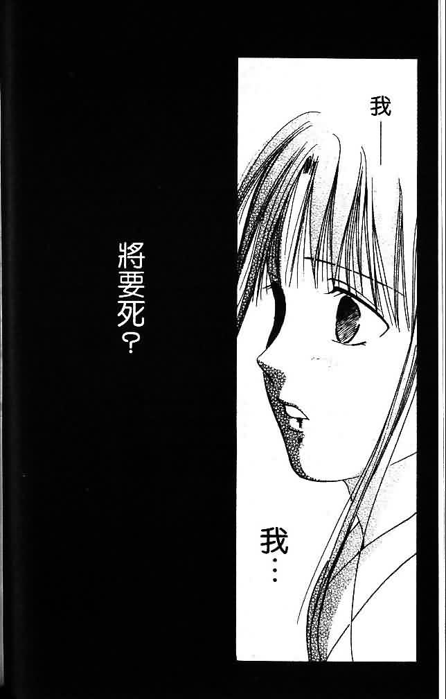 《不可思议的游戏 玄武开传》第9卷 第35页