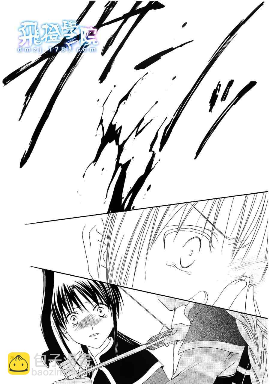 《不可思议的游戏 玄武开传》第35话 第24页