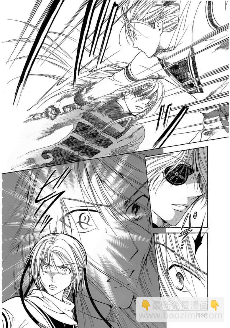 《不可思议的游戏 玄武开传》第36话 第26页