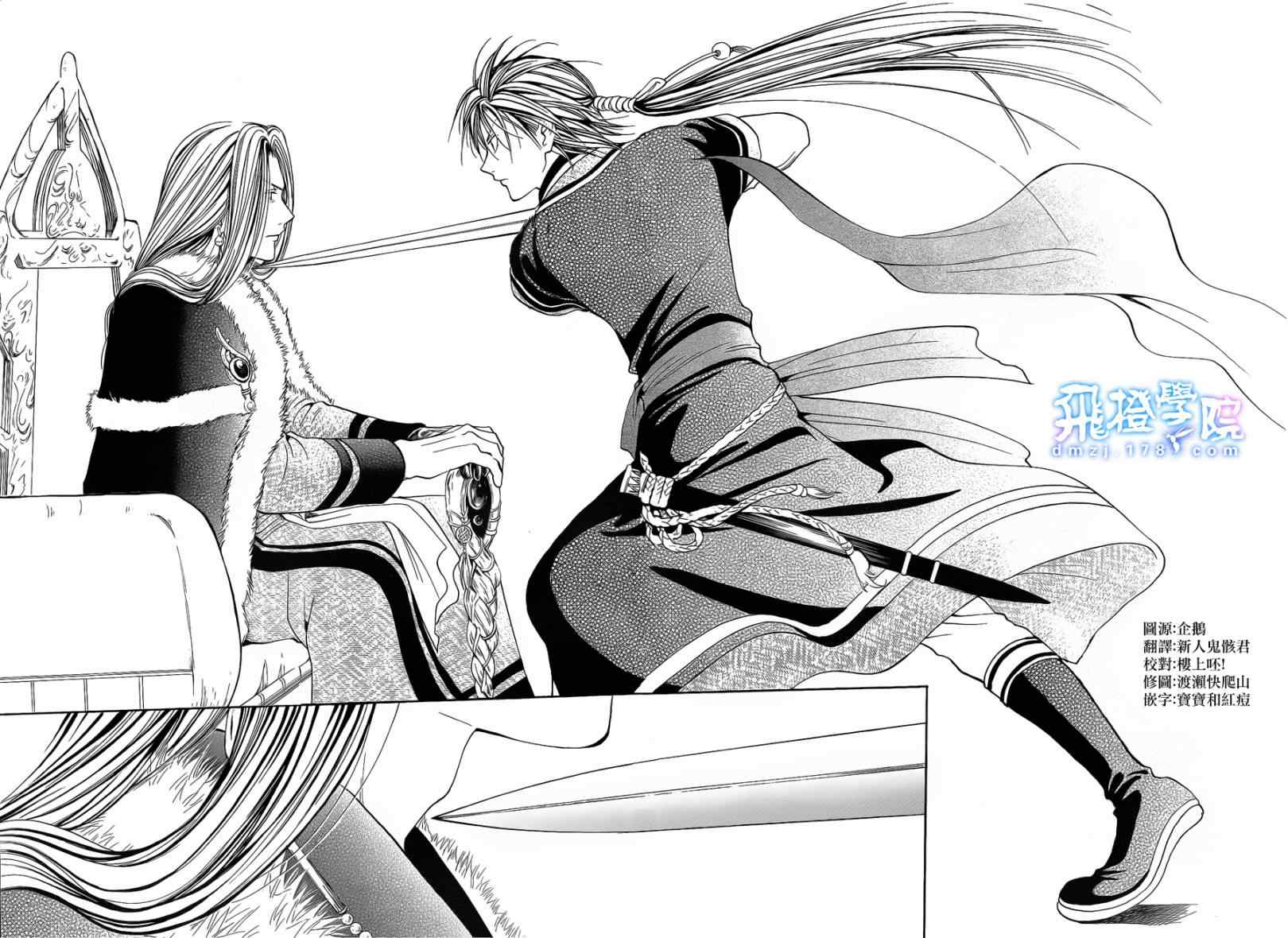 《不可思议的游戏 玄武开传》第36话 第48页