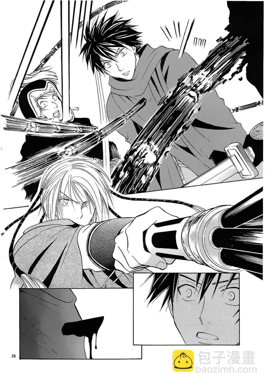 《不可思议的游戏 玄武开传》第37话 第28页