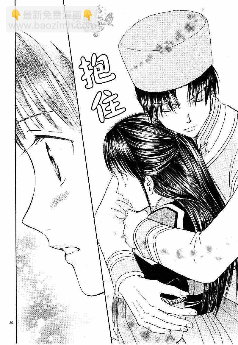 《不可思议的游戏 玄武开传》第38话 第30页