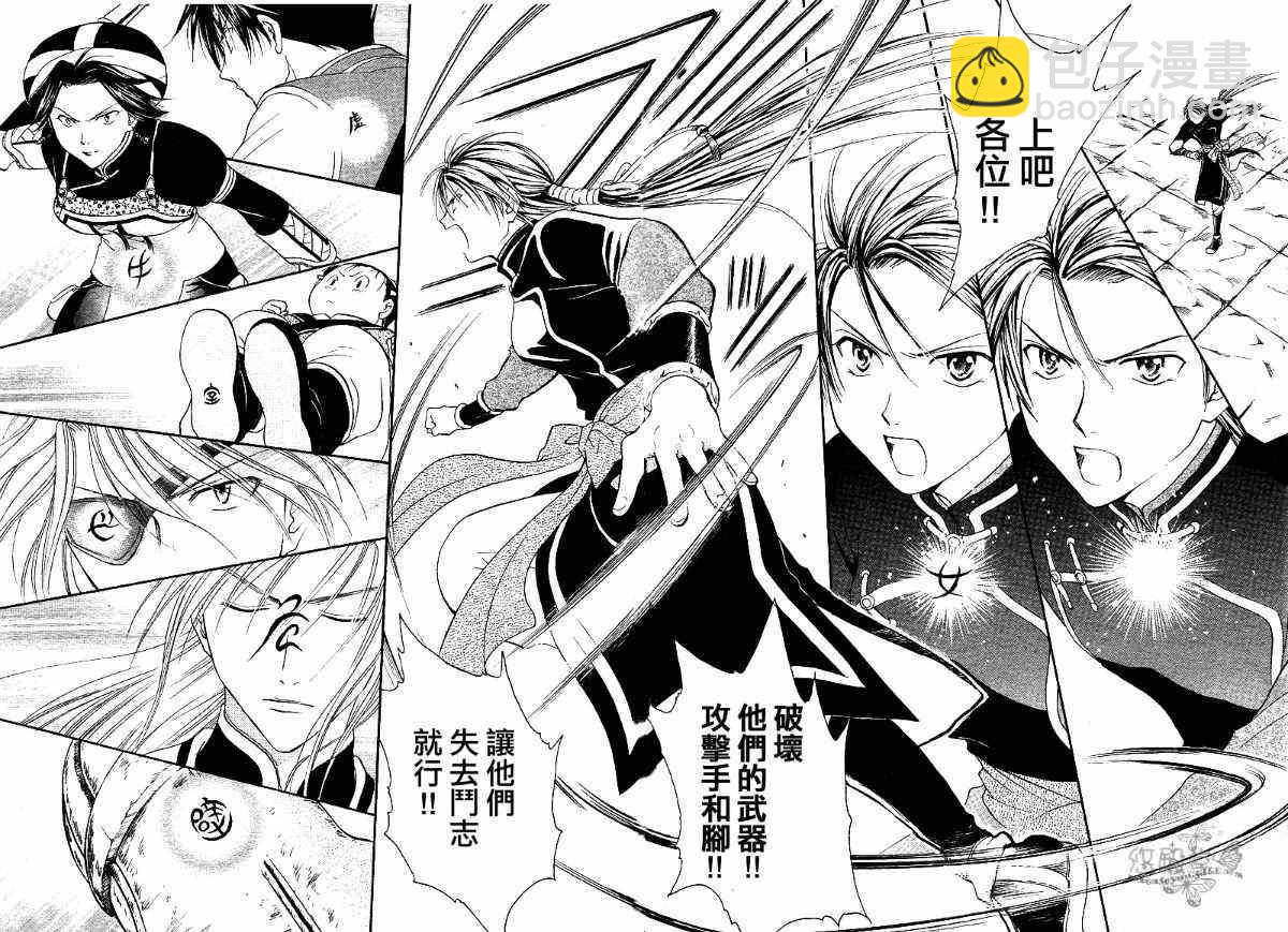 《不可思议的游戏 玄武开传》第38话 第34页