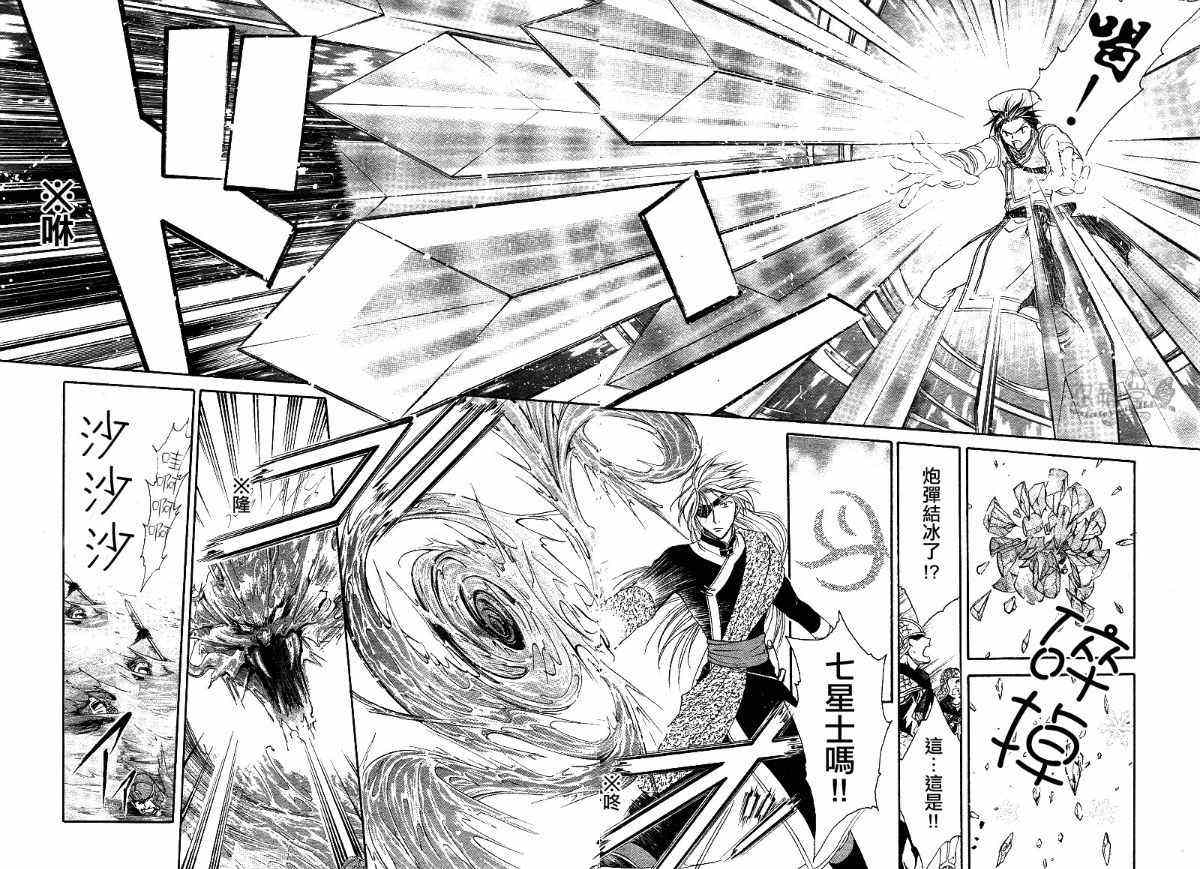 《不可思议的游戏 玄武开传》第38话 第37页