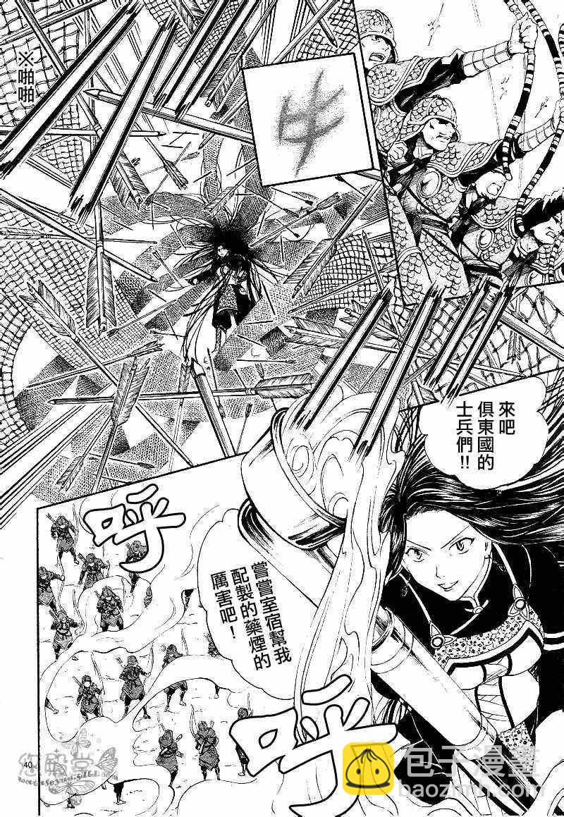 《不可思议的游戏 玄武开传》第38话 第38页