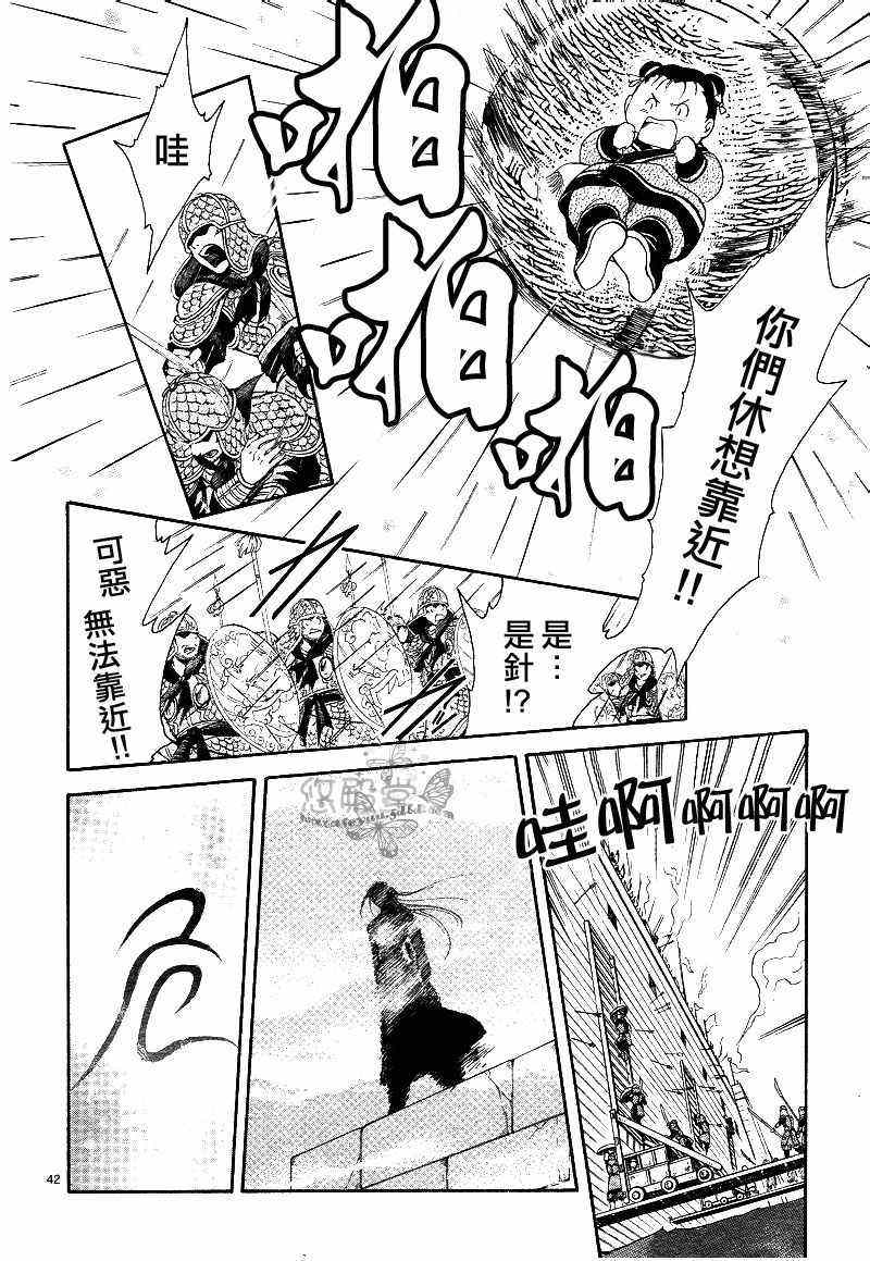 《不可思议的游戏 玄武开传》第38话 第40页