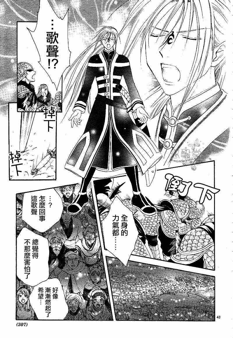 《不可思议的游戏 玄武开传》第38话 第41页