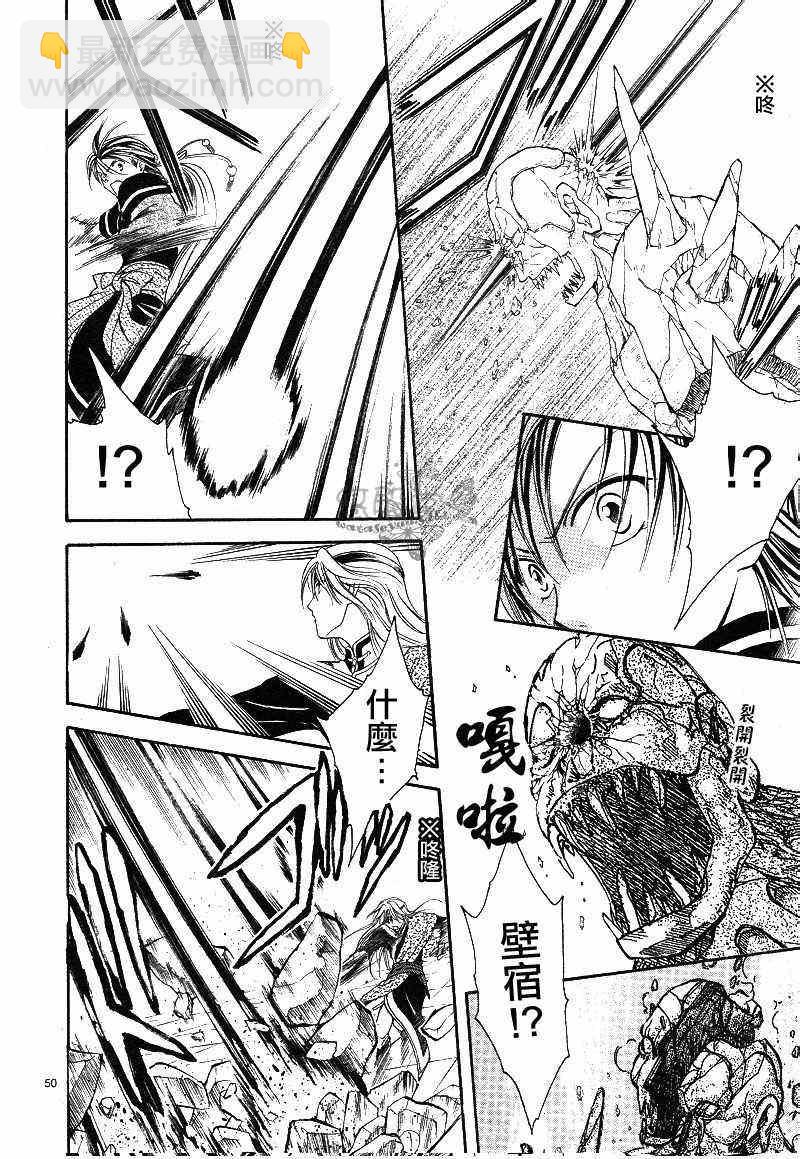 《不可思议的游戏 玄武开传》第38话 第47页