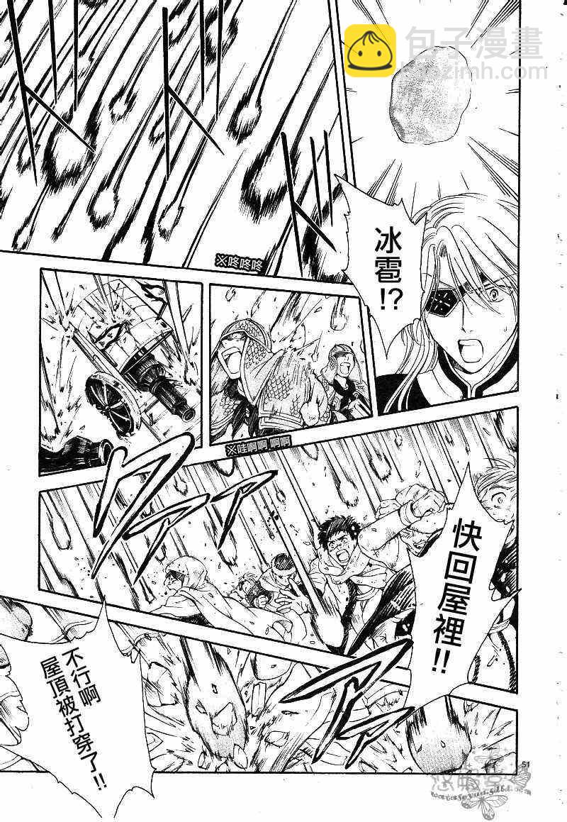 《不可思议的游戏 玄武开传》第38话 第48页