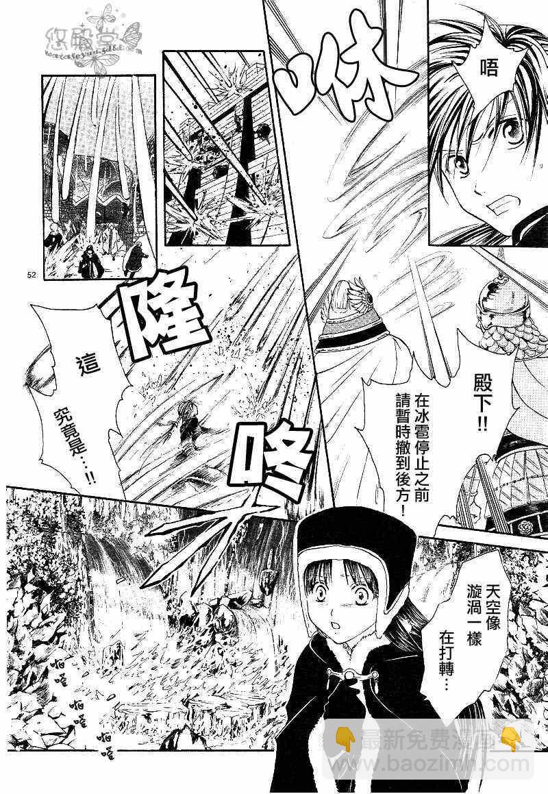 《不可思议的游戏 玄武开传》第38话 第49页