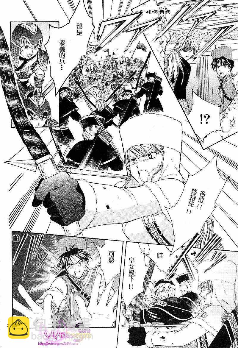 《不可思议的游戏 玄武开传》第39话 第24页