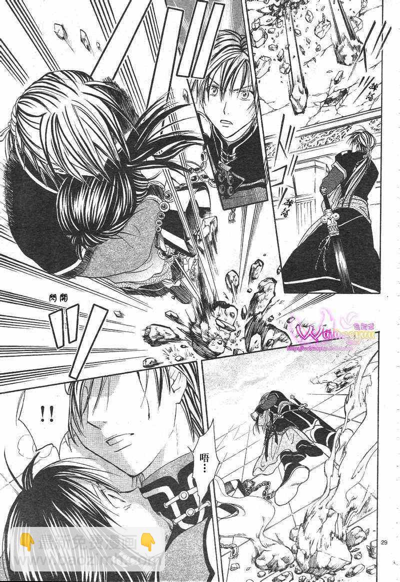 《不可思议的游戏 玄武开传》第39话 第29页