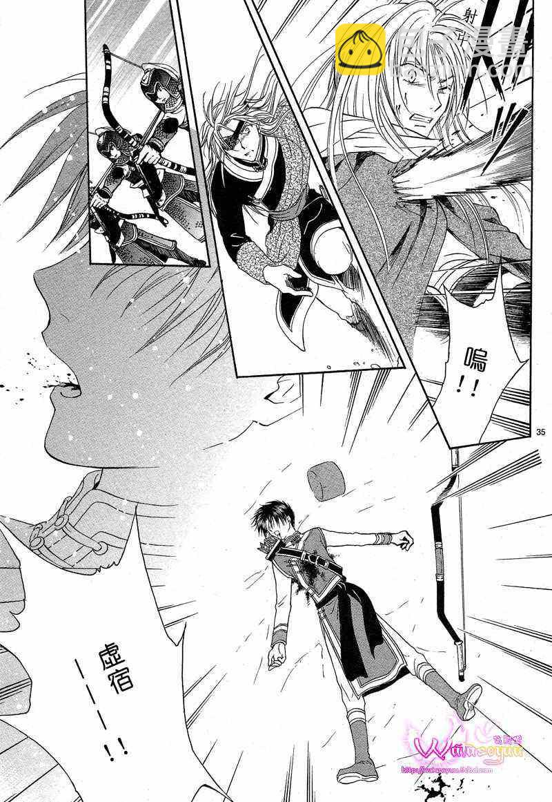 《不可思议的游戏 玄武开传》第39话 第34页