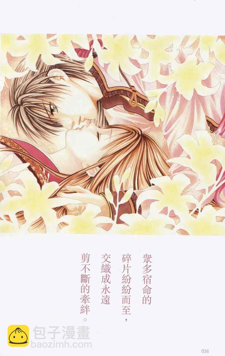 《不可思议的游戏 玄武开传》第5卷 第10页